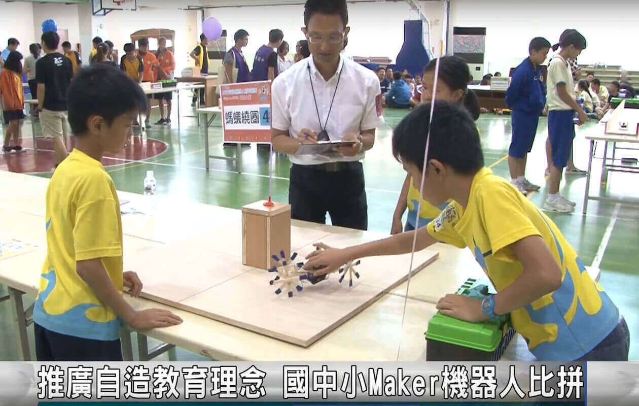 嘉義市民生國中仿生機械獸硏習活動