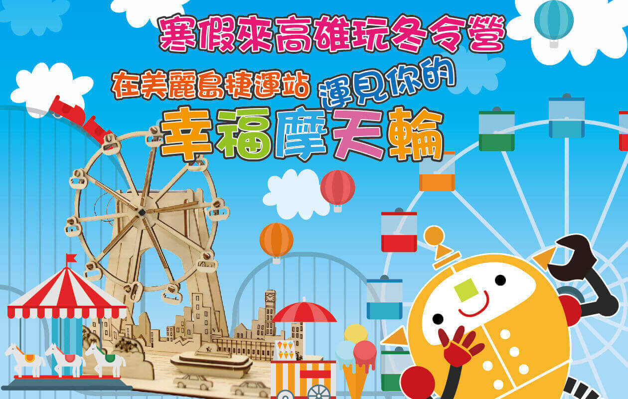 有多久沒到高雄了呢? 20年的人文風情變化